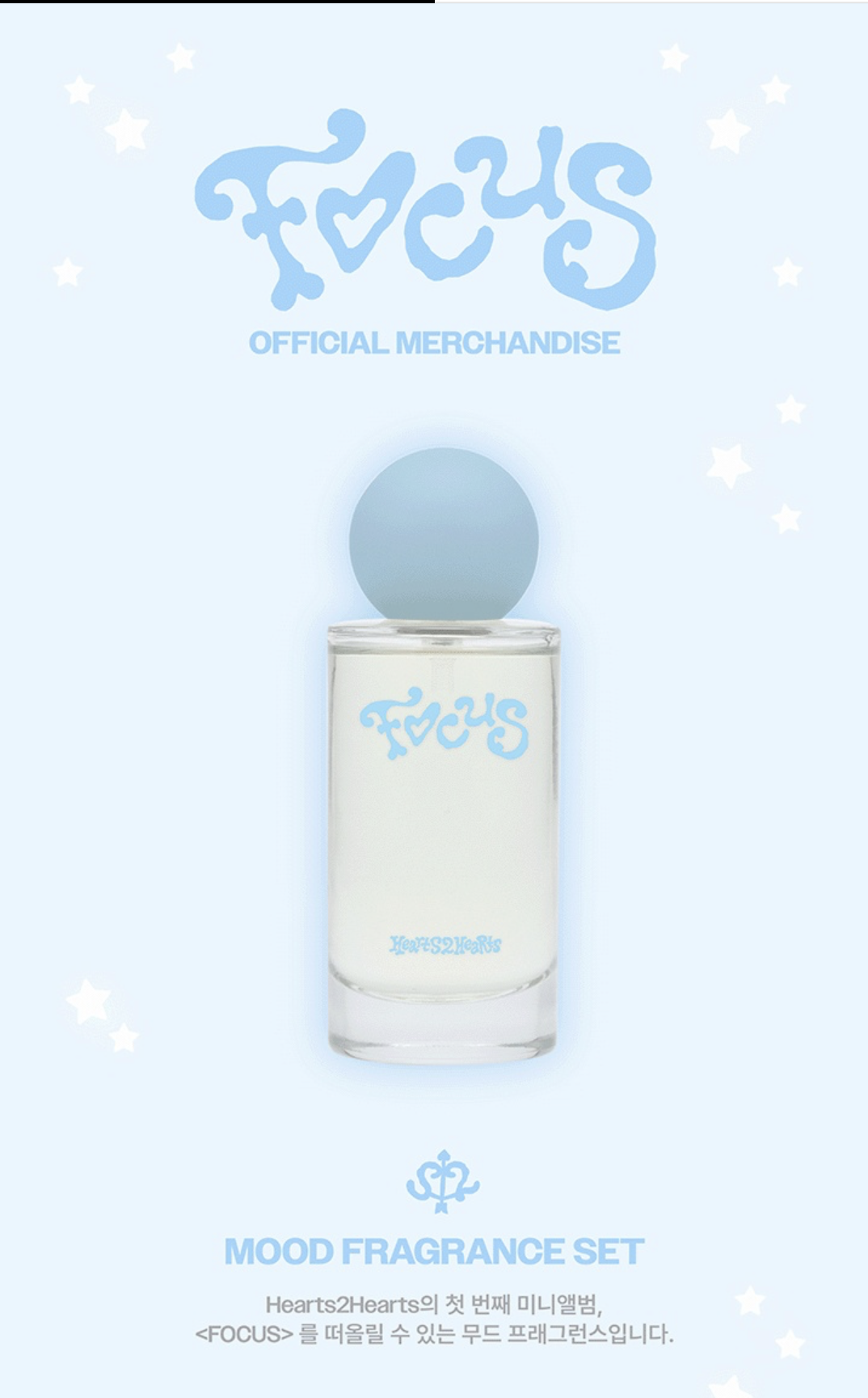 hearts2hearts MOOD FRAGRANCE トレカ ジウ 未開封 Hearts2Hearts