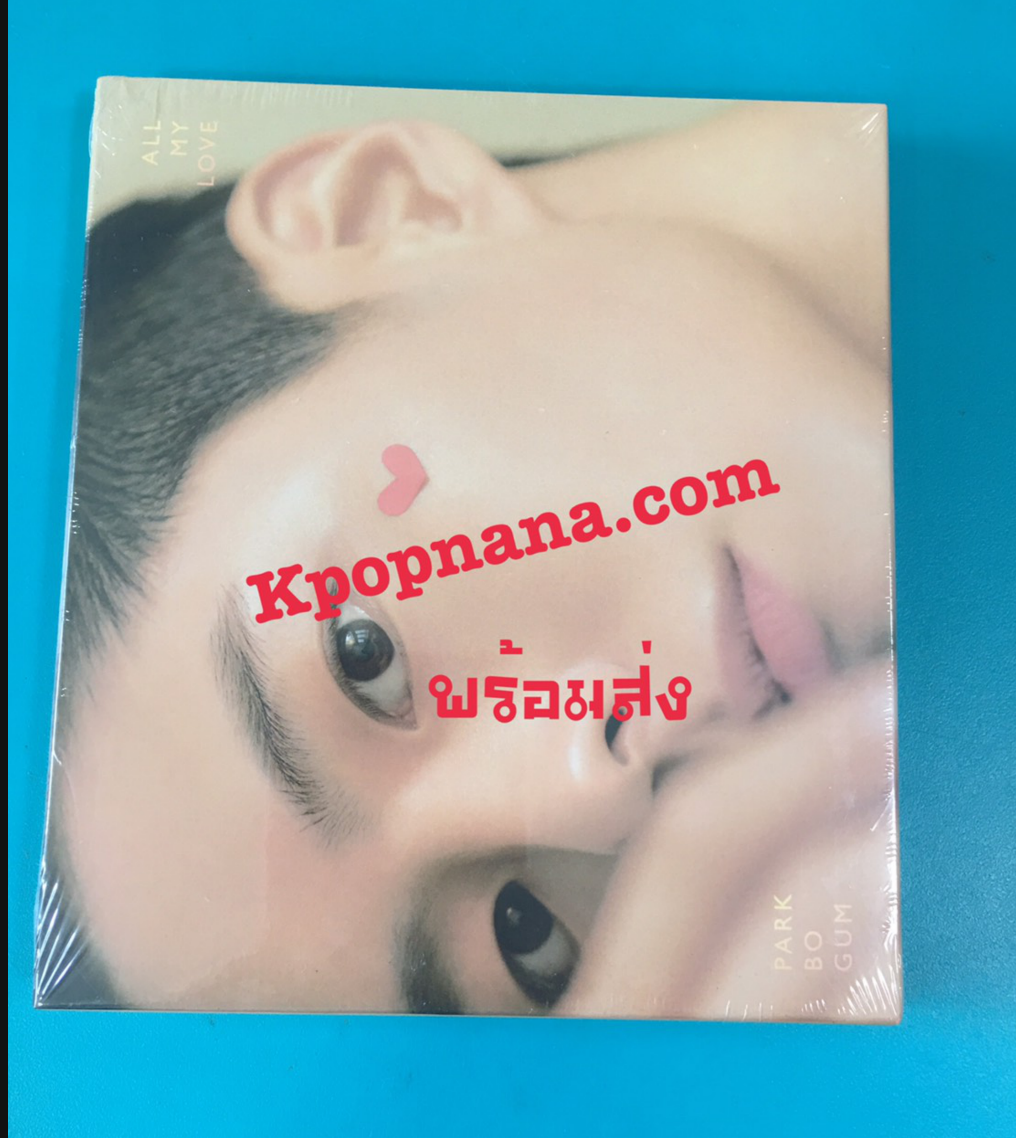 Park Bo Gum - Album [ALL MY LOVE] (Limited Edition) พร้อมส่ง