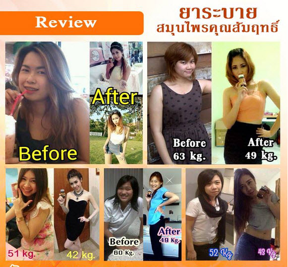 ยาระบาย สมุนไพรคุณสัมฤทธิ์ ลดน้ำหนัก ขับสารพิษ
