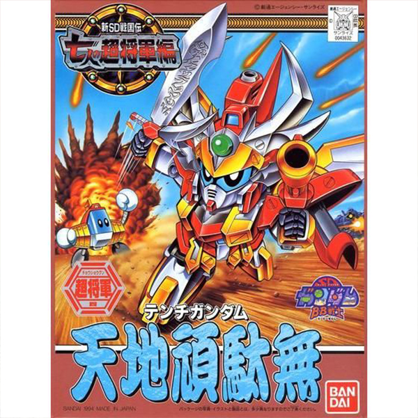 BB128 Tenchi Gundam