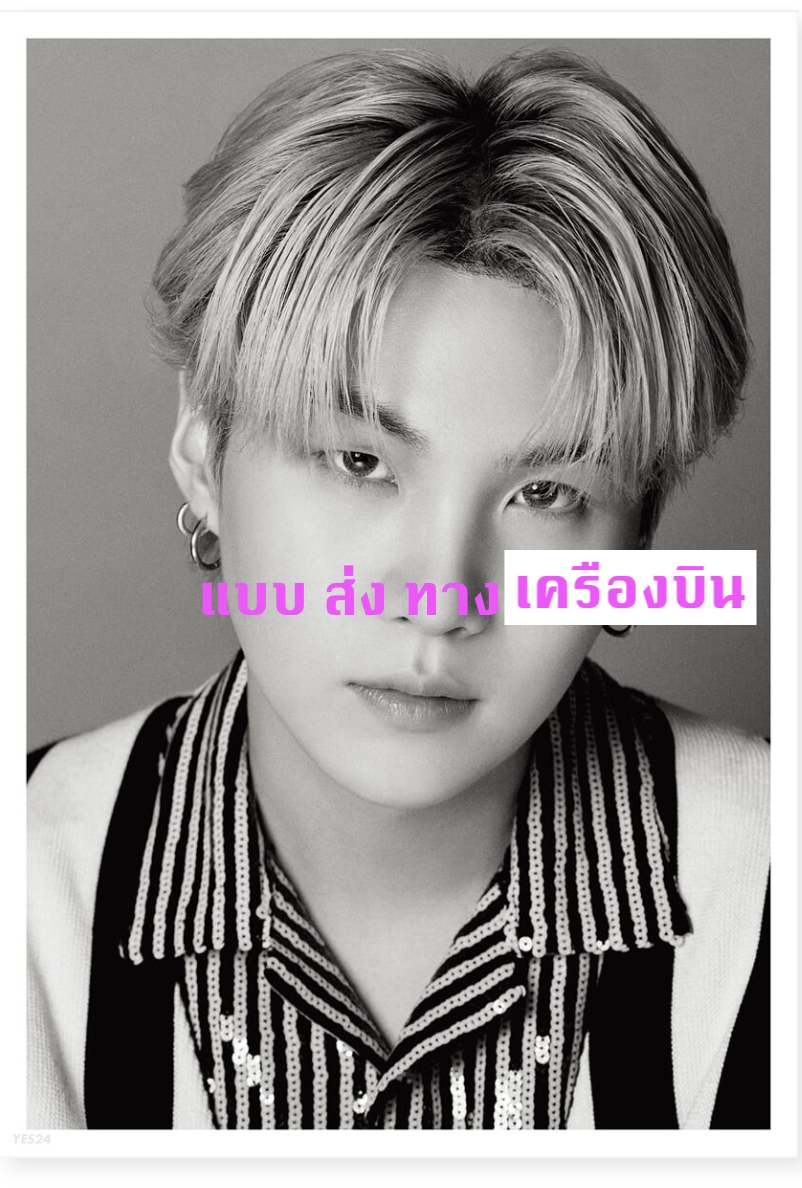 BTS - DICON D’FESTA - BTS หน้าปก Suga - ส่งเครืองบิน ( Dispatch 10th Anniversary)