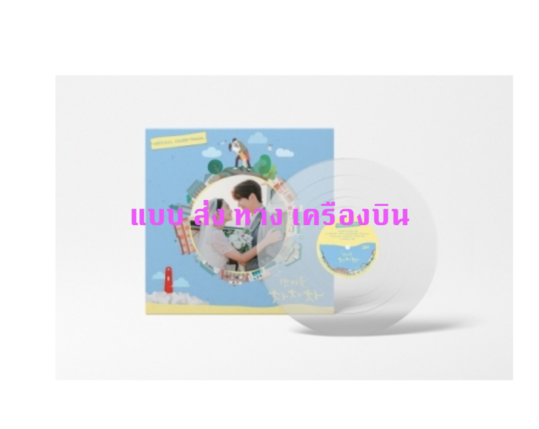 ของสะสม Hometown Cha-Cha-Cha O.S.T (LP) แผ่นเสียง - Limited - ส่ง เครืองบิน