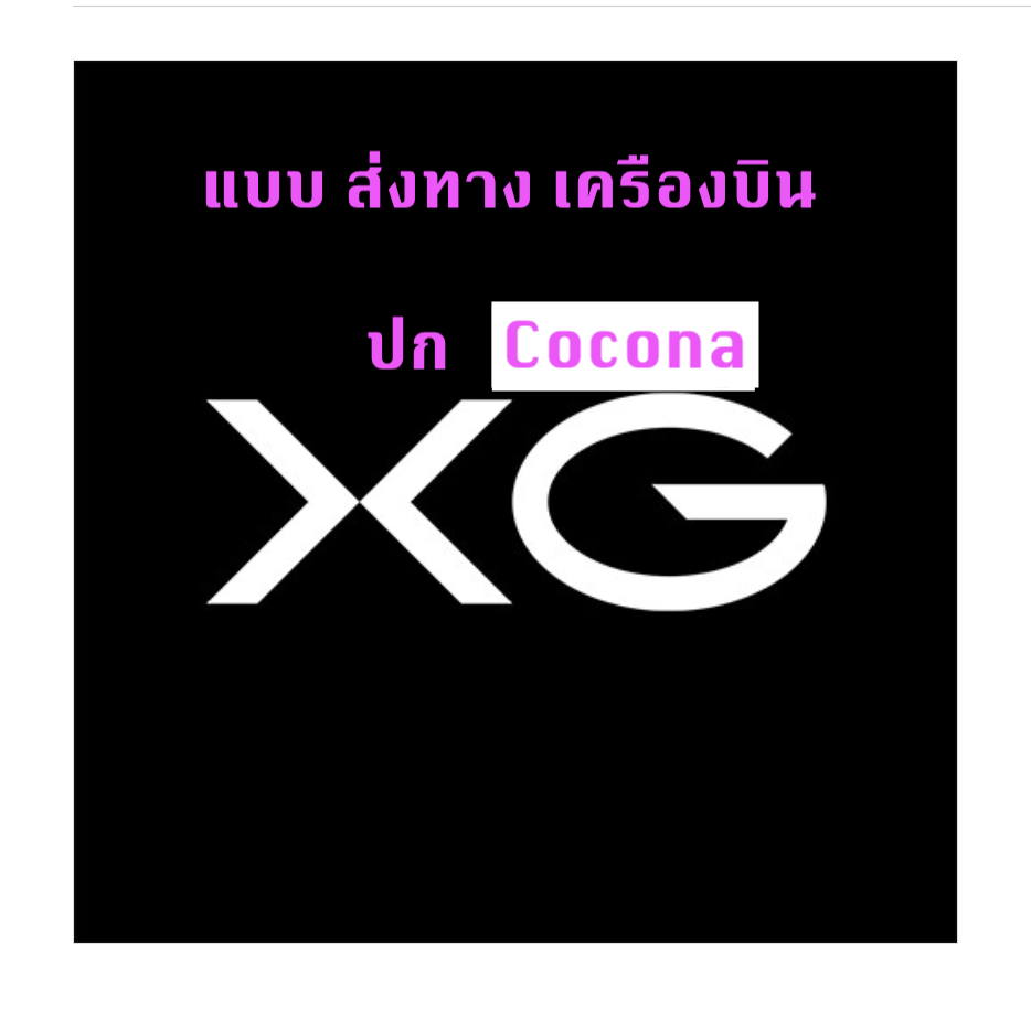 XG - XG 2nd Mini Album แบบ Solo ver. Cocona - ส่งเครืองบิน