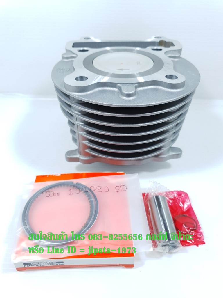 (Fino) ชุดเสื้อสูบพร้อมชุดลูกสูบแหวนครบชุด Yamaha Mio 115,Fino,Nouvo (50 มม.) งานเกรดเอ