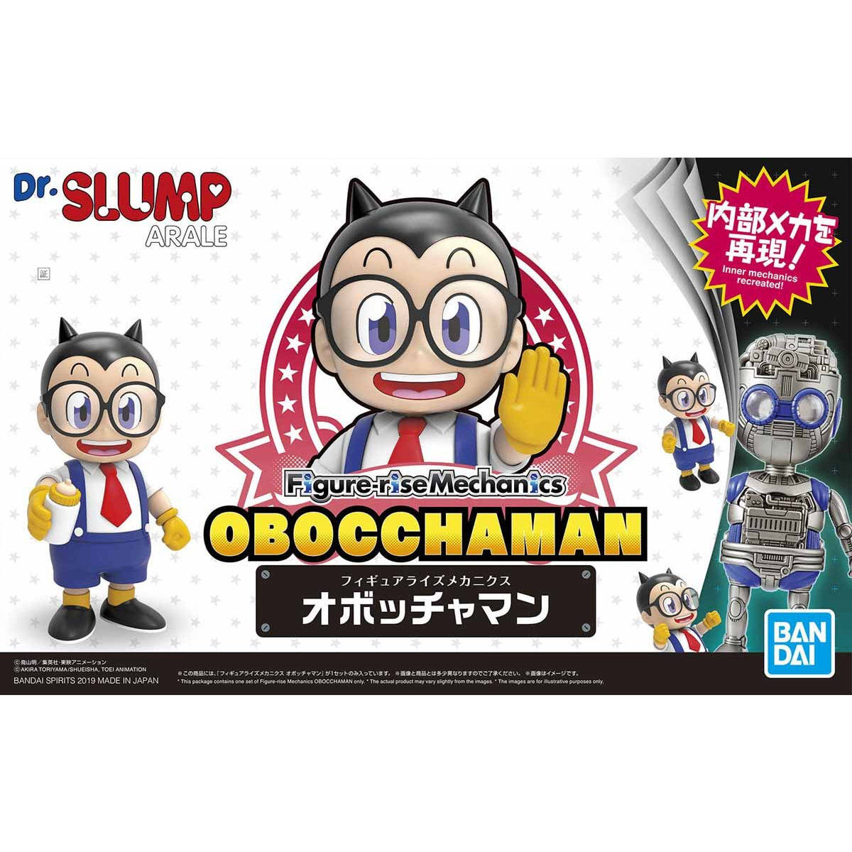Figure-rise Mechanics Obotchaman
