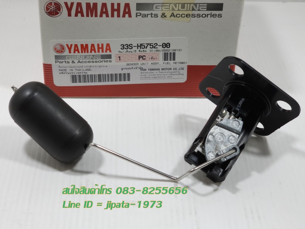 (Mio 125) ชุดลูกลอยวัดระดับน้ำมันเชื้อเพลิง Yamaha Mio 125 (รุ่นคาร์บู) แท้