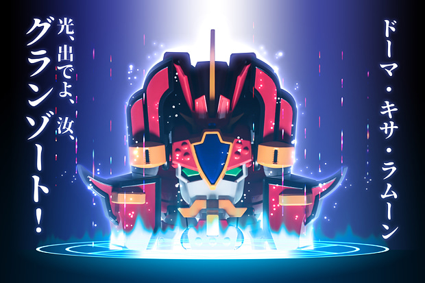 METAMOR-FORCE Mado King Granzort - Granzort -