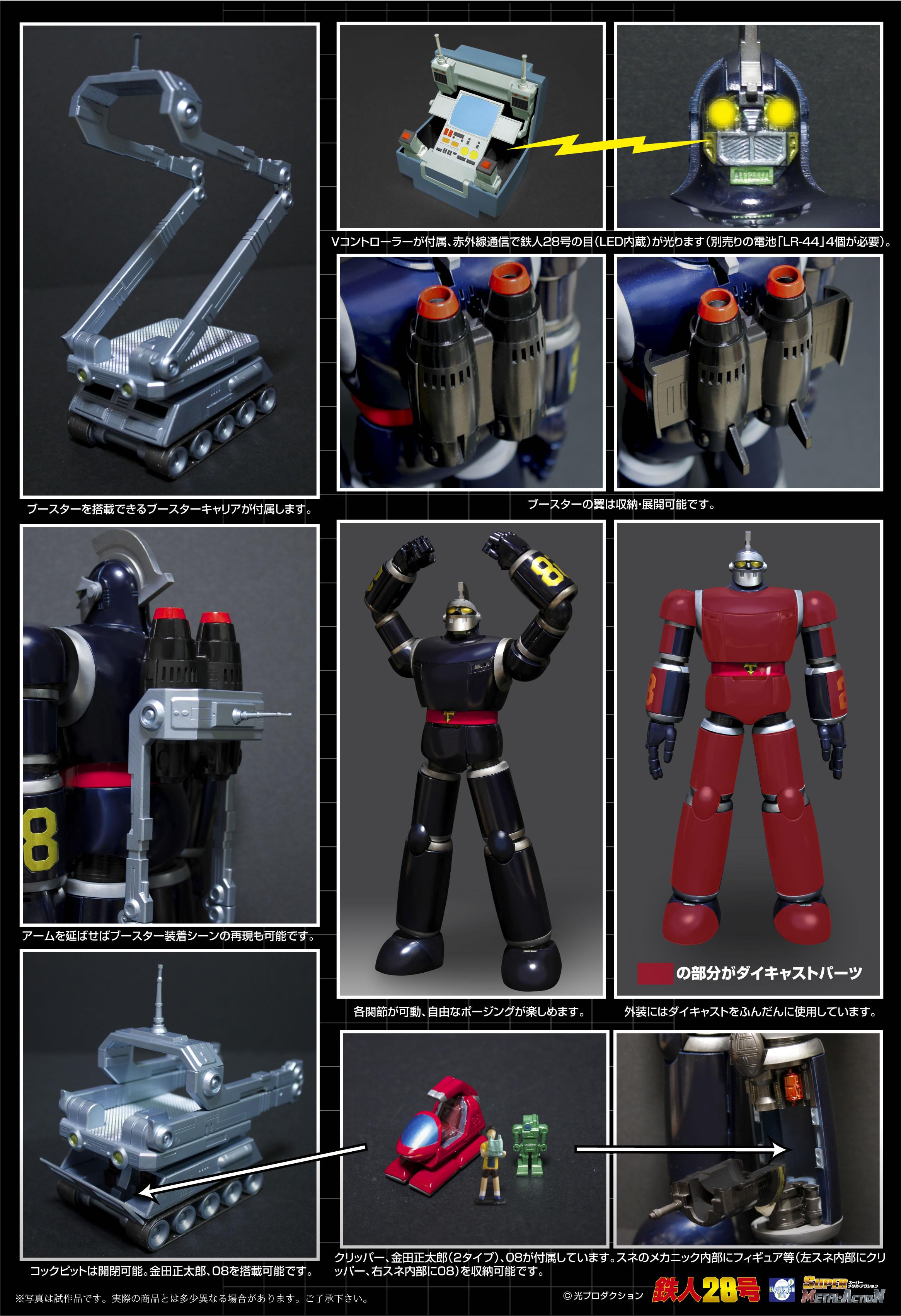 EVOLUTION TOY Super Metal Action Taiyou no Shisha Tetsujin 28-go