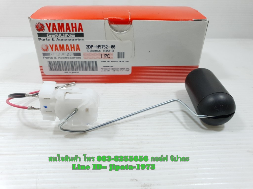 (Nmax) ชุดลูกลอยวัดระดับน้ำมันเชื้อเพลิง Yamaha Nmax 155 แท้