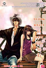Set วงไซโค by แสตมป์เบอรี่