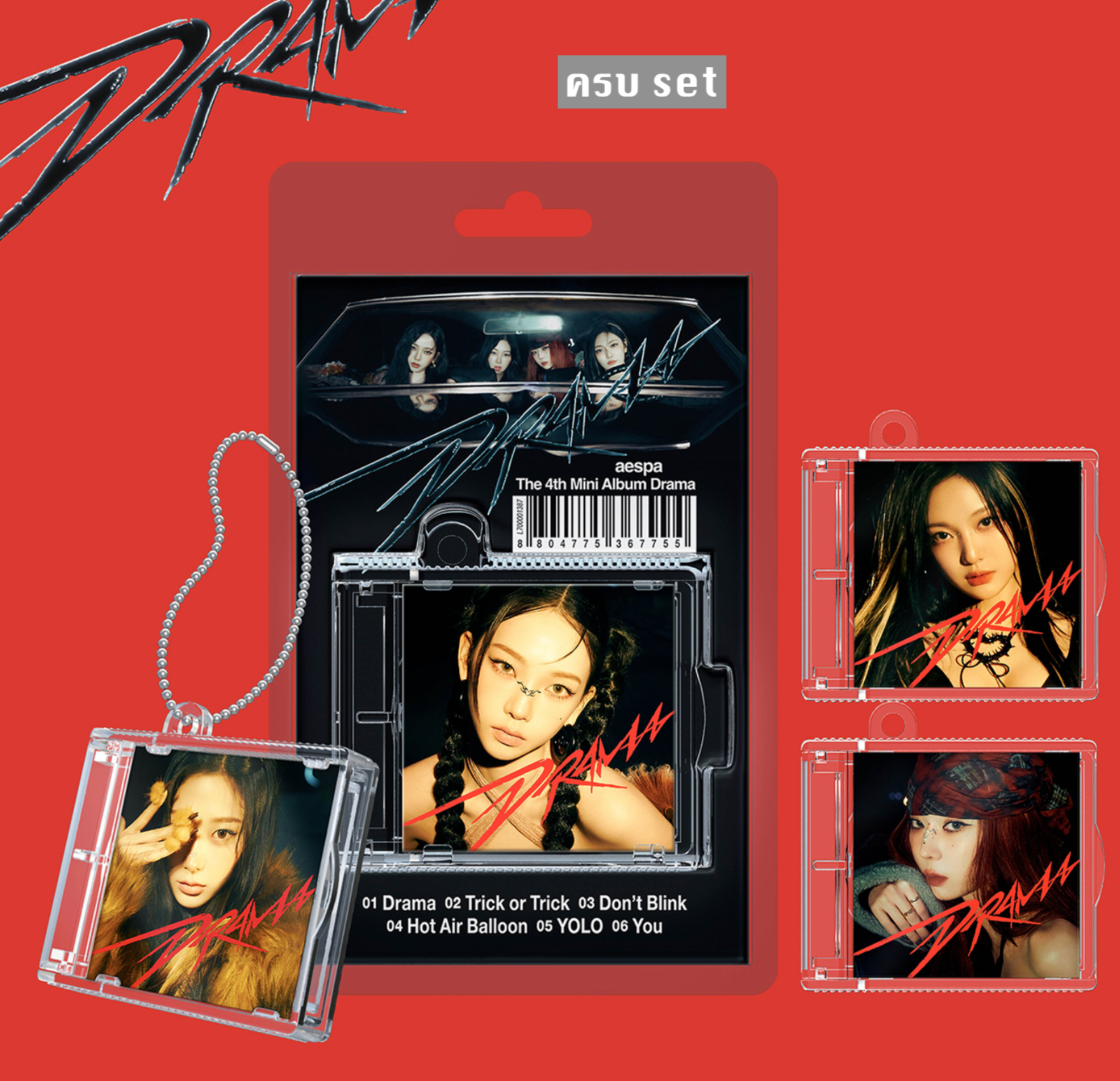 aespa -aespa - The 4th Mini Album [Drama] (SMini Ver.) (Smart Album) - ครบ set - ส่งเครืองบิน