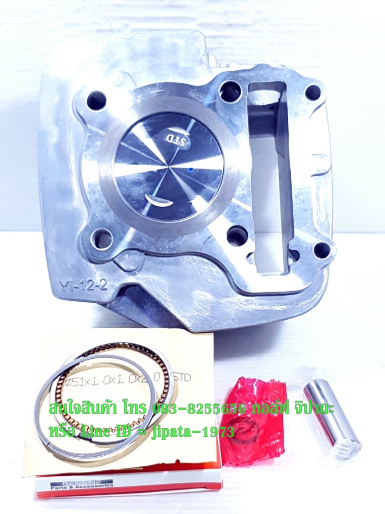 (Spark) ชุดเสื้อสูบพร้อมชุดลูกสูบแหวนครบชุด Yamaha Spark 110,X-1,Spark Nano งานเกรดเอ