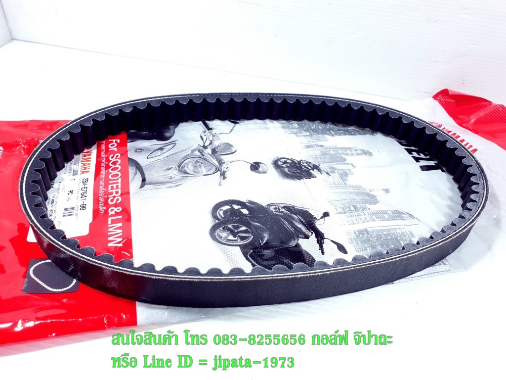 (Grand Filano) ชุดสายพาน Yamaha Grand Filano ปี 2015 แท้ (รอบวงนอก 756 มม.)