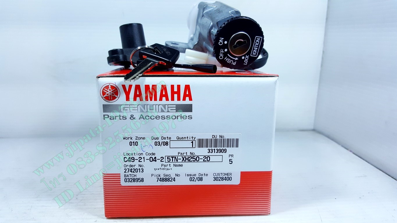 (Spark Nano) ชุดสวิทช์กุญแจชุดใหญ่ Yamaha Spark Nano (รุ่นกุญแจเล็ก)แท้