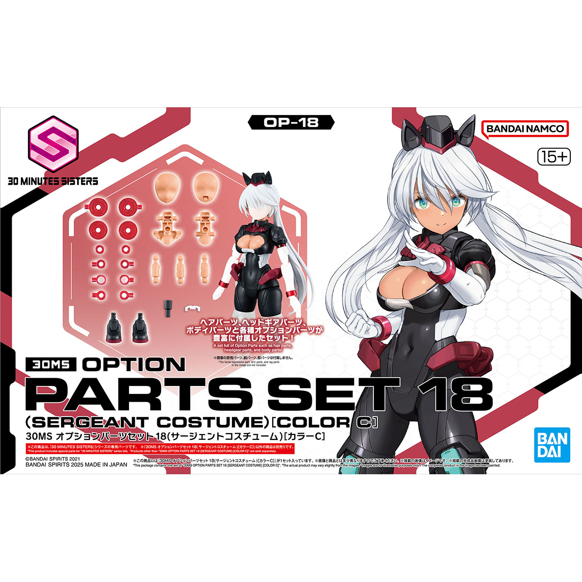 30MS Option Parts Set 18 (Sergeant Costume) (Color C)