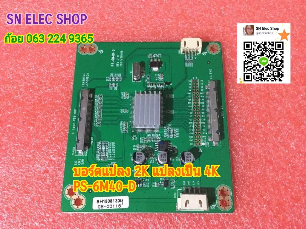 บอร์ดซ็อตเก็ตแปลง 2K แปลงเป็น 4K PS-6M40-D พร้อมสายแพ 2 เส้น
