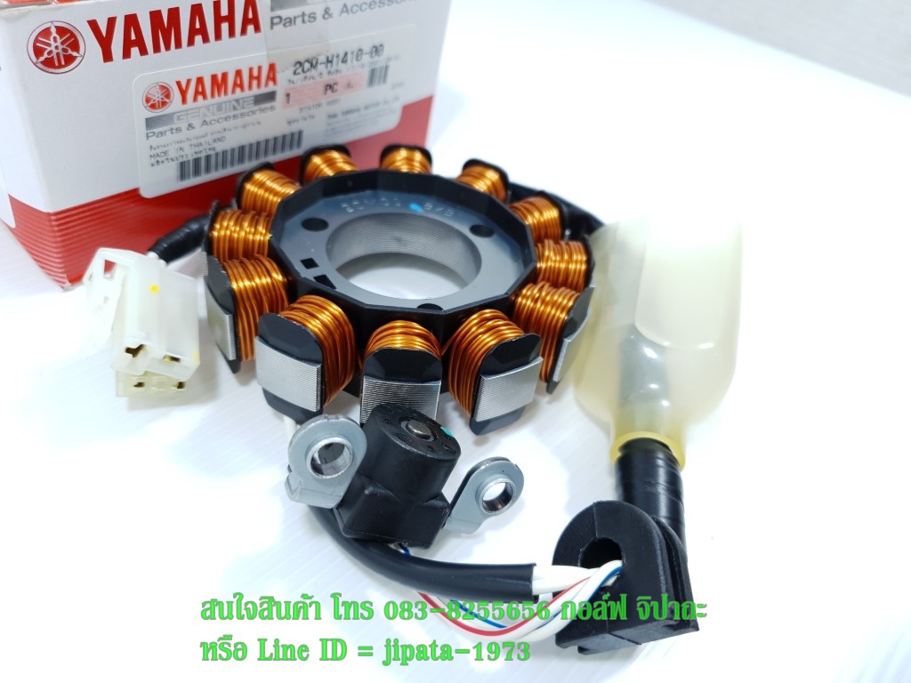 (Tricity) ชุดฟินคอล์ย Yamaha Tricity 125 แท้