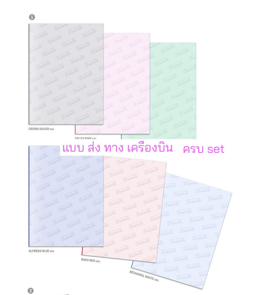LE SSERAFIM -1st Single Album 'SPAGHETTI' แบบ. COMPACT ver. . ได้ของแถมเพิ่มจาก Aladin - ครบ set. . - ส่งเครืองบิน.