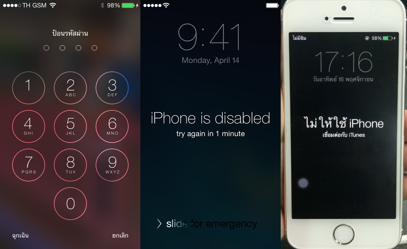 ปลดล็อครหัสหน้าจอ iPhone PassCode