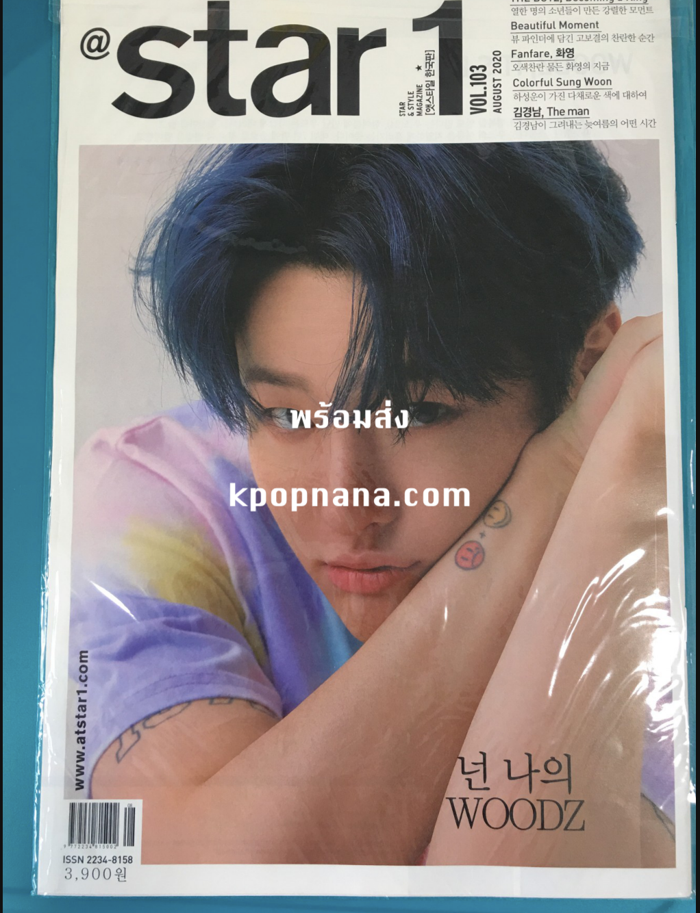 นิตยสาร At star1 2020.08 ปกหน้า THE BOYZ / ปกหลัง WOODZ พร้อมส่ง