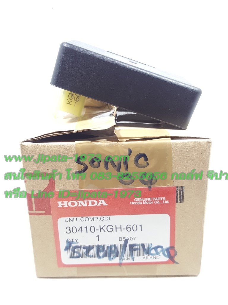 (Sonic 2004) กล่อง CDI Honda Sonic รุ่นปี 2004 แท้
