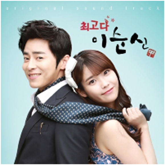 เพลงประกอบละคร ซีรีย์เกาหลี You`re the Best, Lee Soon Shin O.S.T - KBS Drama (2AM: Changmin, Sunny Hill)