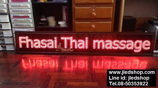 ป้ายไฟร้านนวด Thai Massage 2