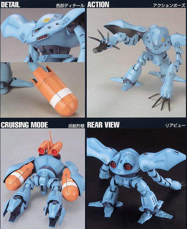HGUC 1/144 MSM-03C Hy-Gogg