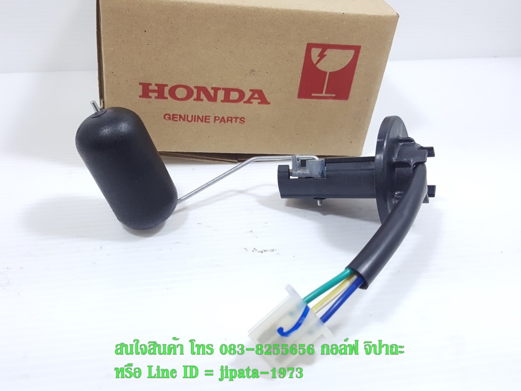 (Air Blade) ชุดลูกลอยวัดระดับน้ำมันเชื้อเพลิง Honda Air Blade (รุ่นคาร์บูเรเตอร์) แท้