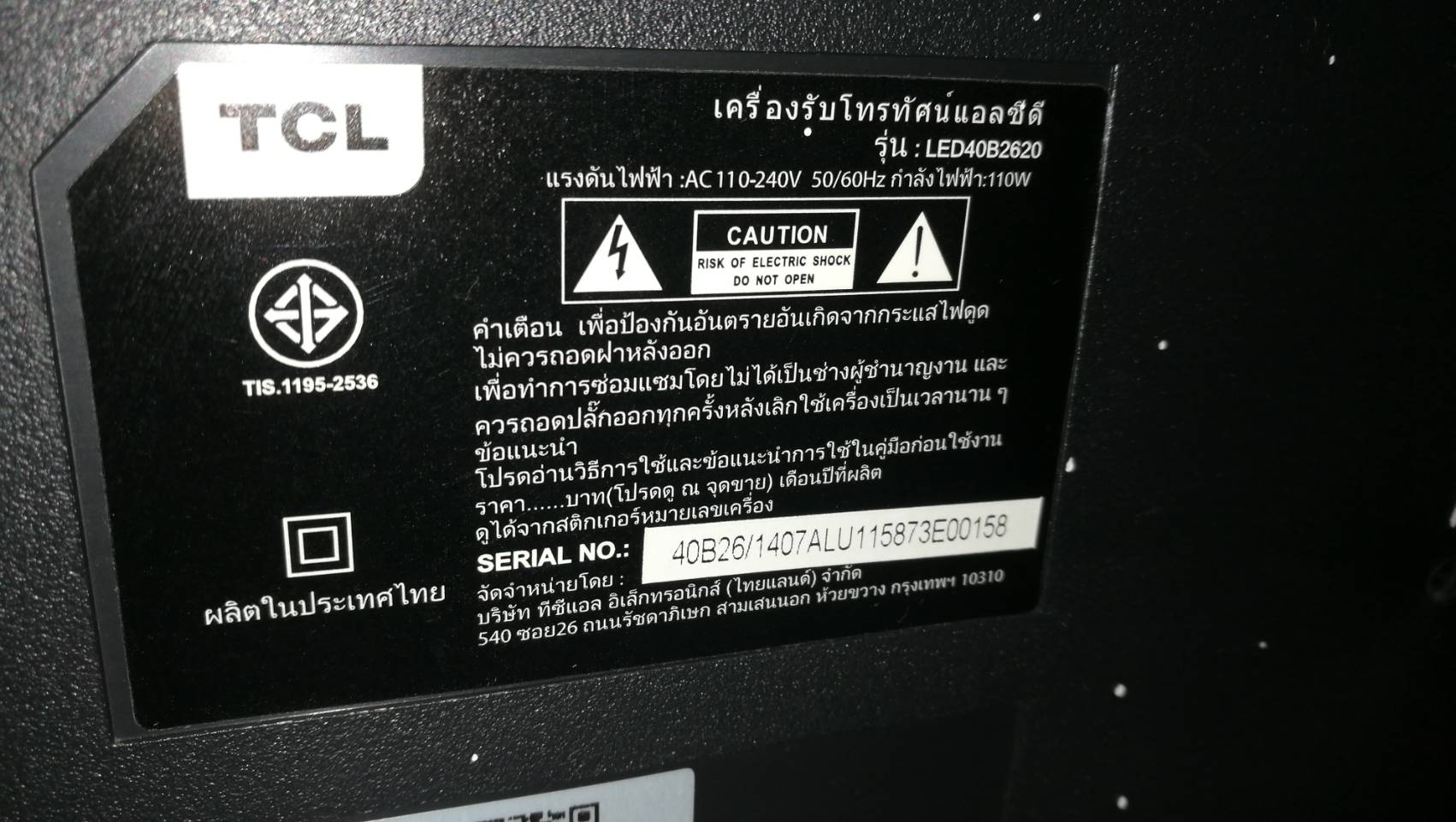 IC MEMORY TCL รุ่น led40b2620 ใช้ IC 25Q64 ตำแหน่ง U702