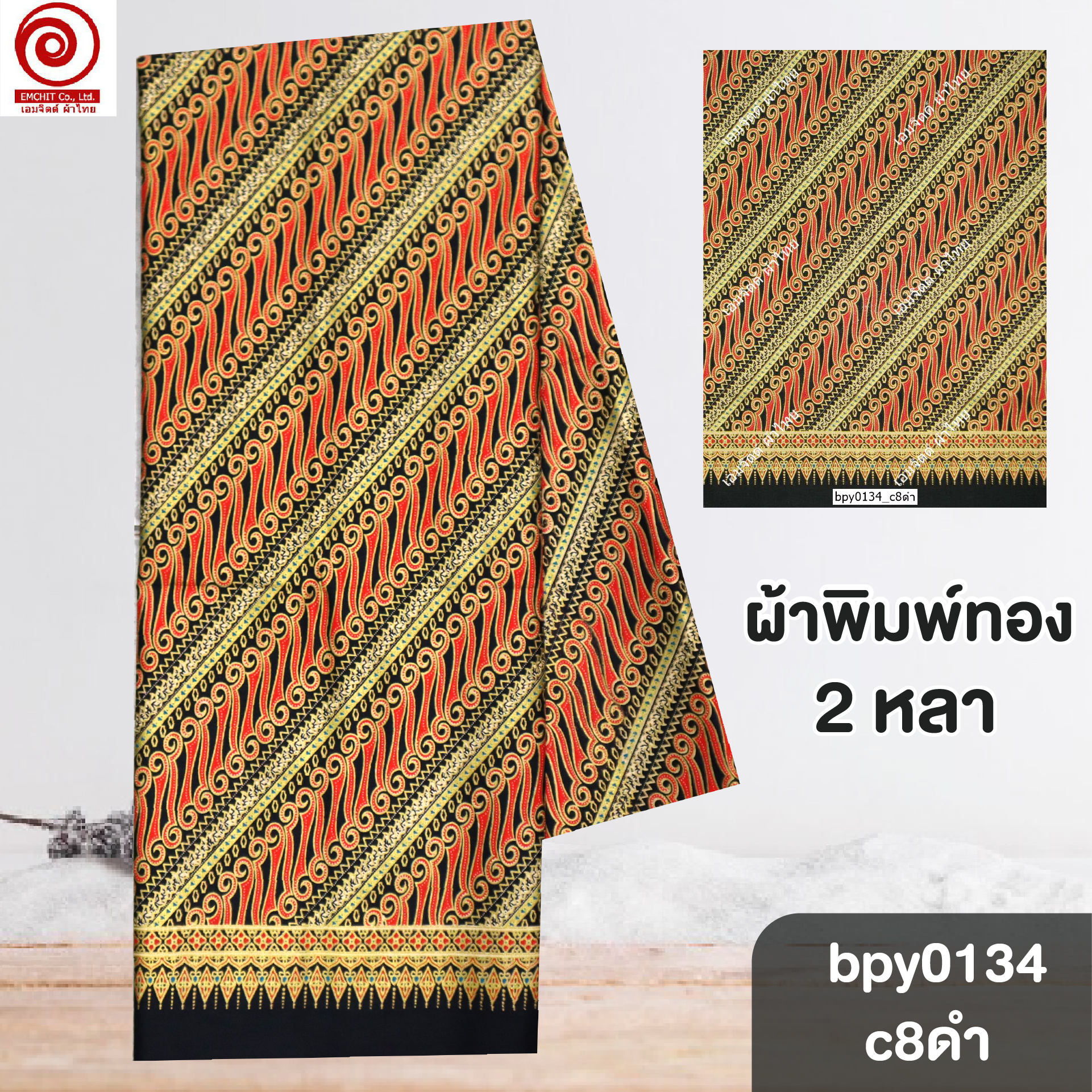 [bpy0134] ผ้าพิมพ์ทอง 1.8เมตร ลายศรีวิชัย คอตต้อน 100%