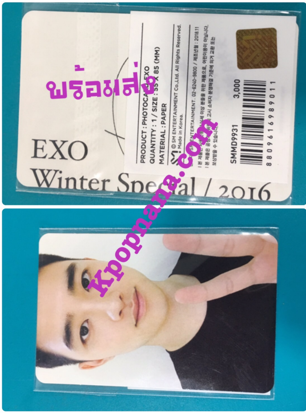 SMTOWN MUSEUM ALBUM PHOTOCARD - photo card D.O. แบบที่ 3 พร้อมส่ง