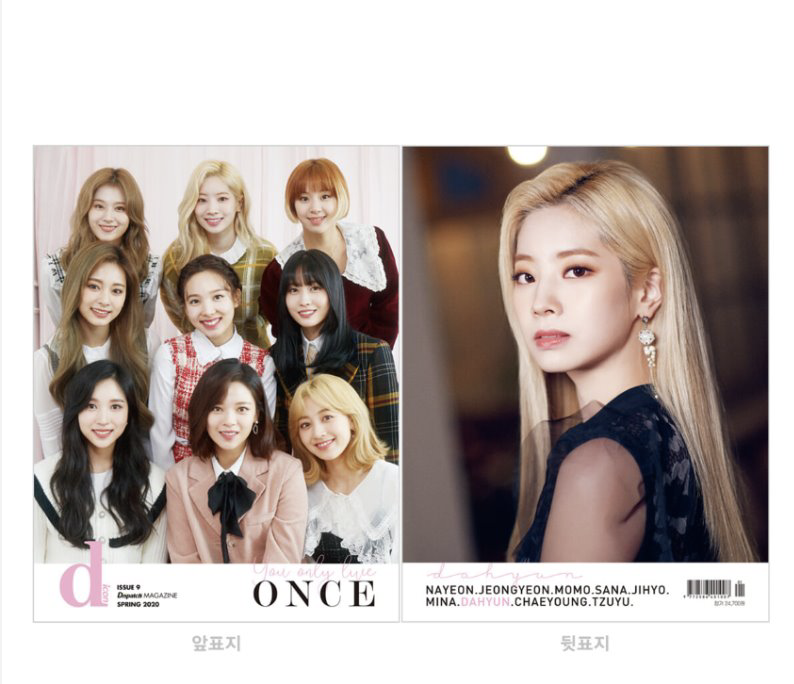 Twice -D-icon : Vol.7 TWICE - TWICE, You only live ONCE- แบบ 07 DAHYUN