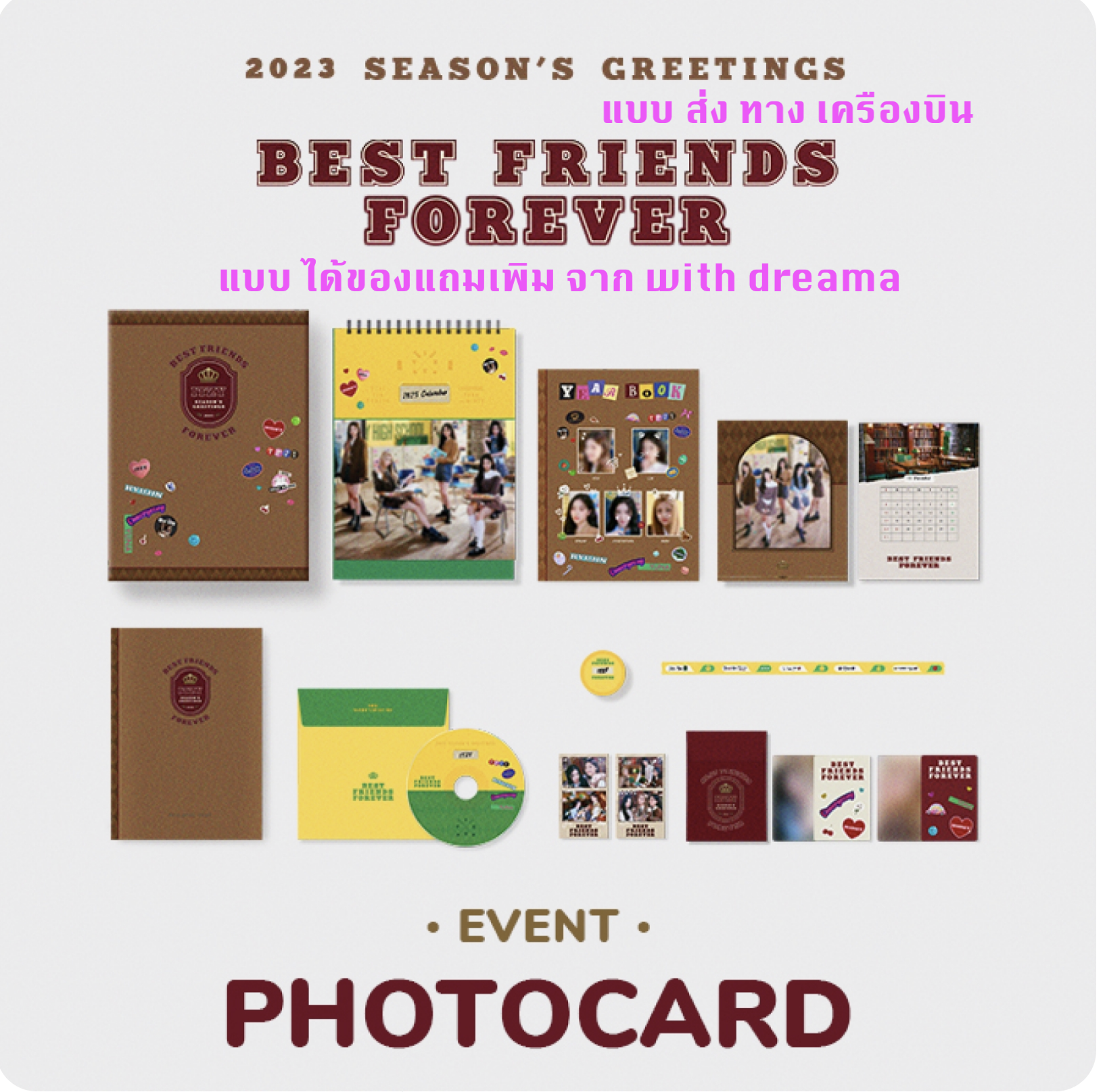 ITZY -ITZY 2023 SEASON'S GREETINGS [Best Friends Forever] แบบ ได้ ของแถม withdrama เพิ่ม - ส่งเครืองบิน