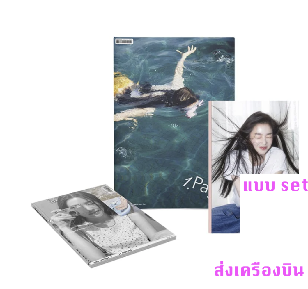 Red Velvet - IRENE - 1 Page of IRENE แบบ set ver (Exclusive ver + photobook ver + tabloid ver ) . แบบ ส่งทางเครืองบิน