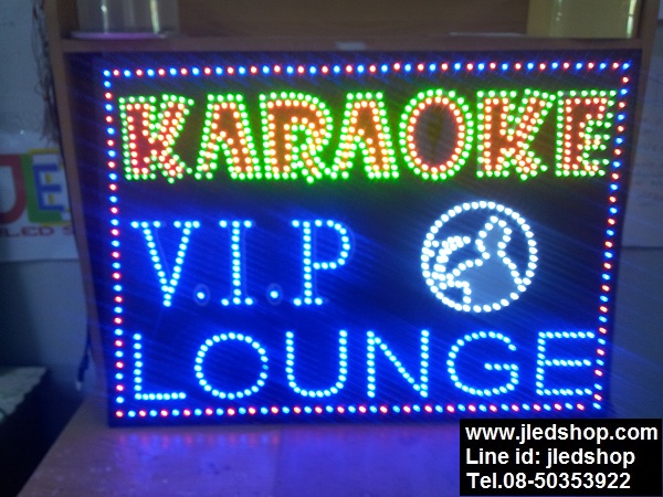 ป้ายไฟ KARAOKE LOUNGE