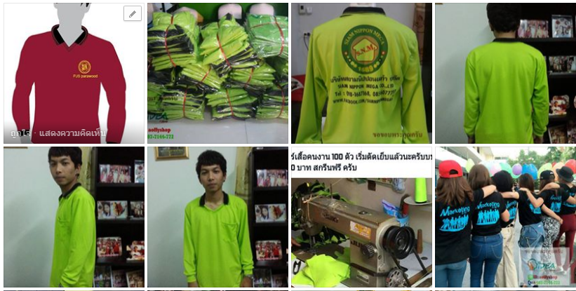 เสื้อคนงาน เสื้อแจกลูกค้า