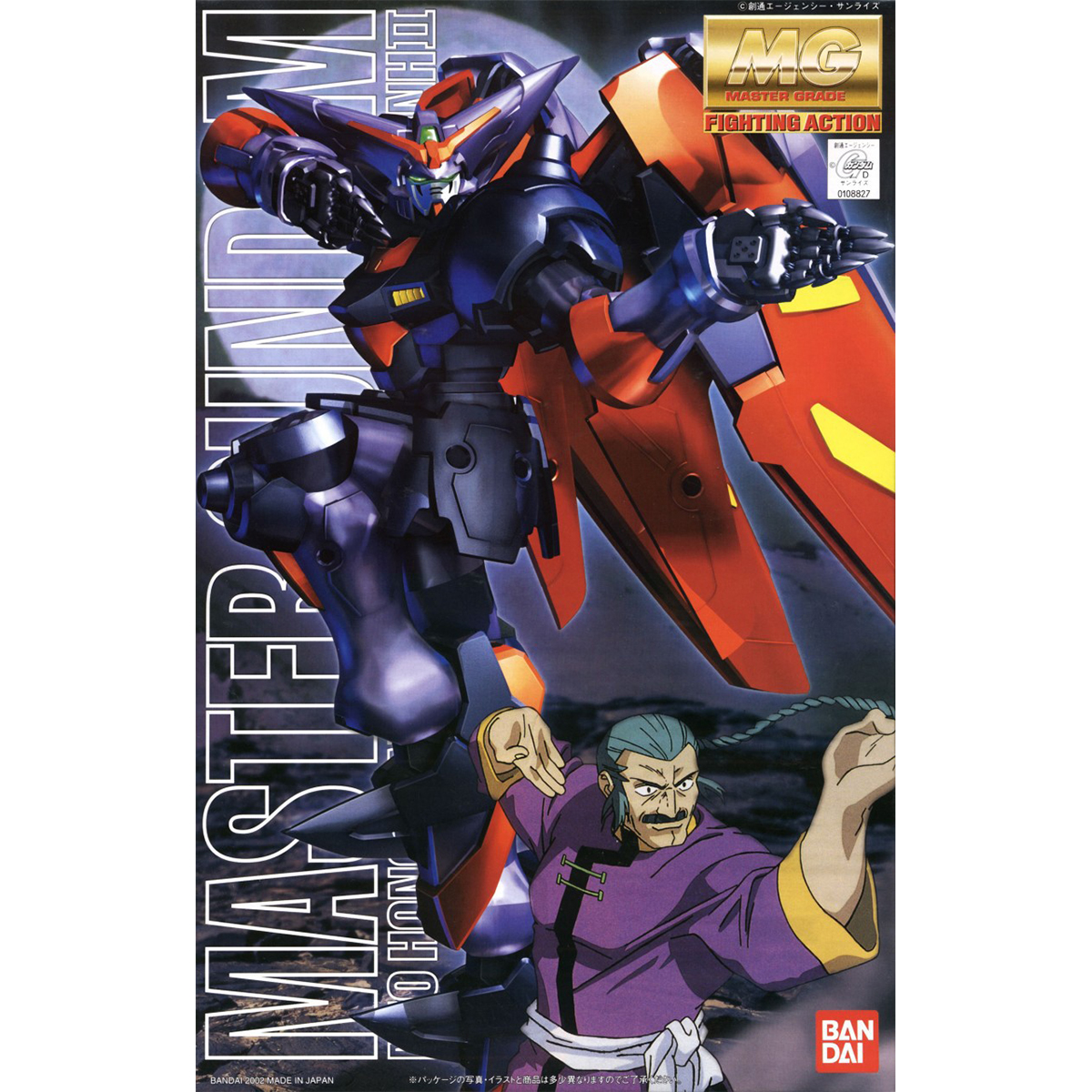 MG 1/100 GF13-001NH II Master Gundam
