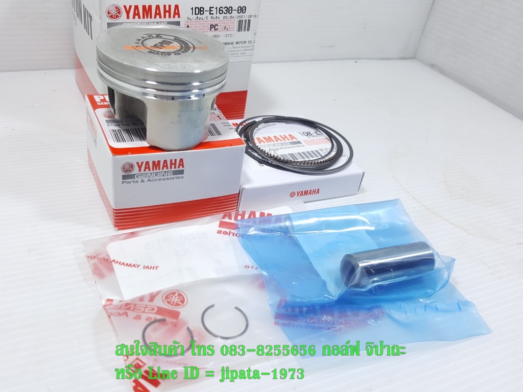 (Nouvo SX) ชุดลูกสูบ Yamaha Nouvo SX แท้