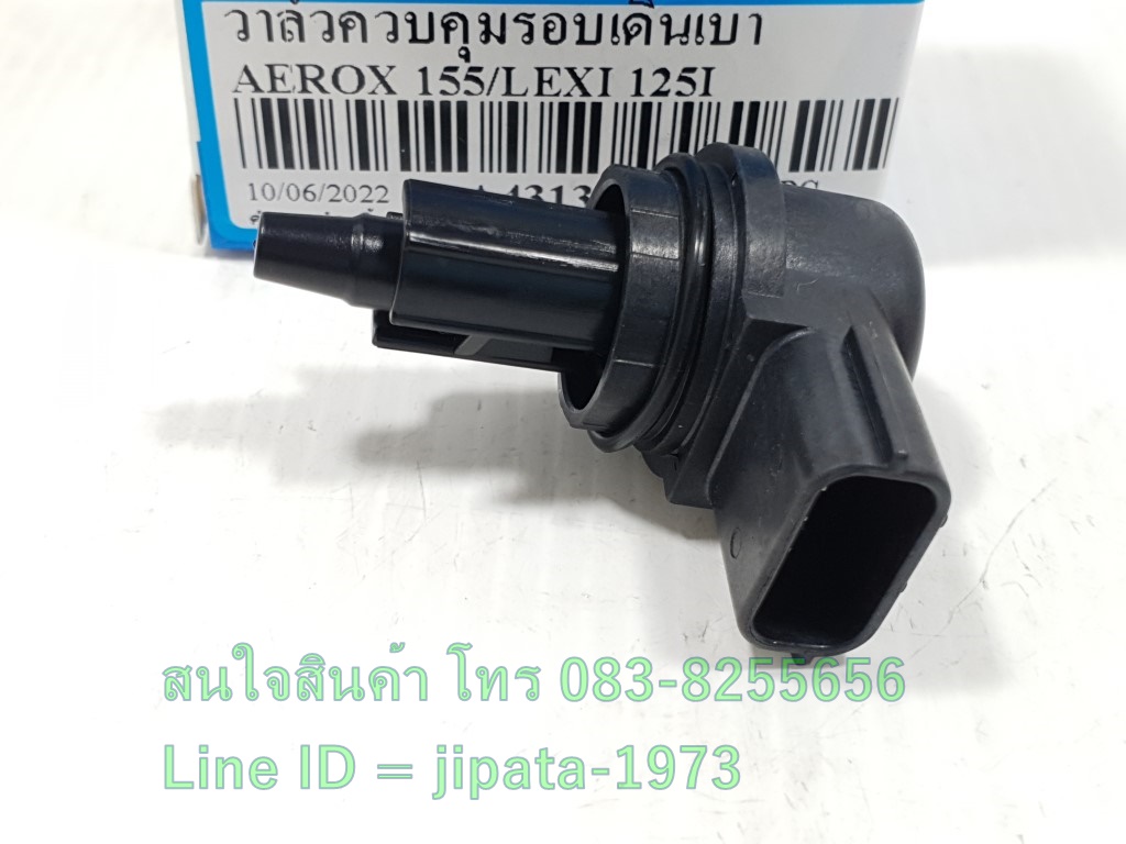 (Aerox) ชุดวาล์วควบคุมรอบเดินเบา Yamaha Aerox,Lexi งานเกรดเอ