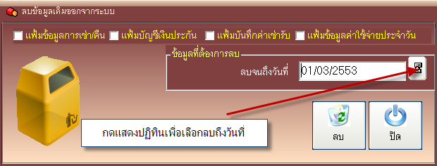 โปรแกรมร้านเช่าหนังสือ
