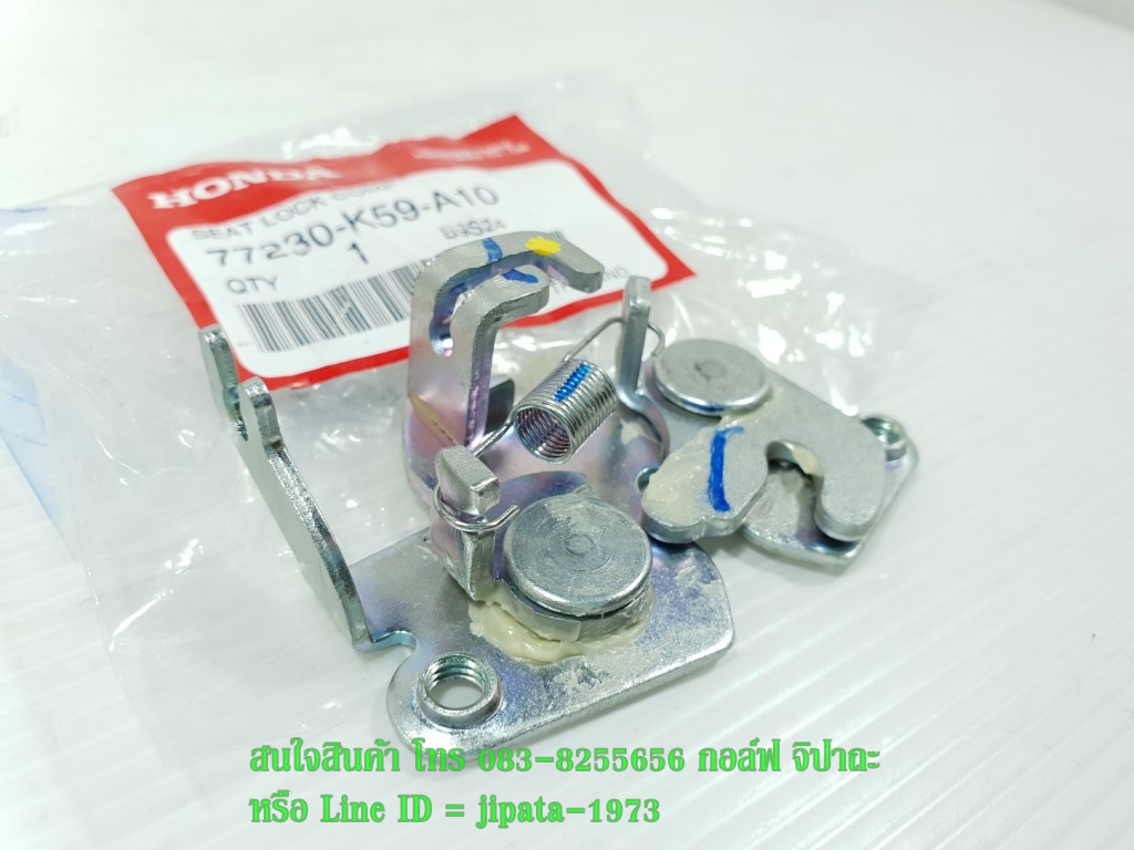 (Click 150 i) ชุดกลอนล๊อคเบาะ Honda Click 150 i แท้