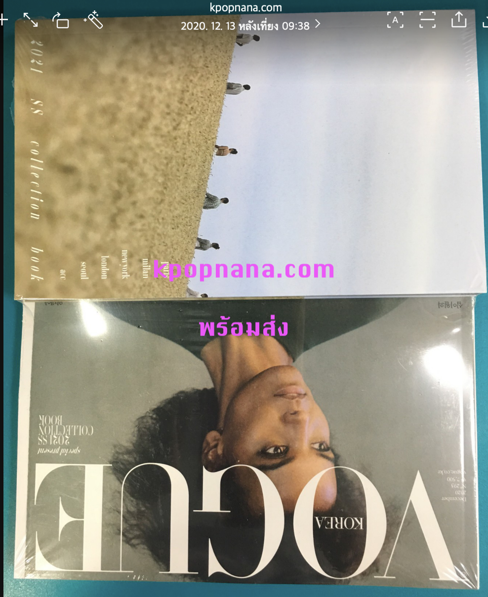 นิตยสาร Vogue 2020.12 พร้อมส่ง