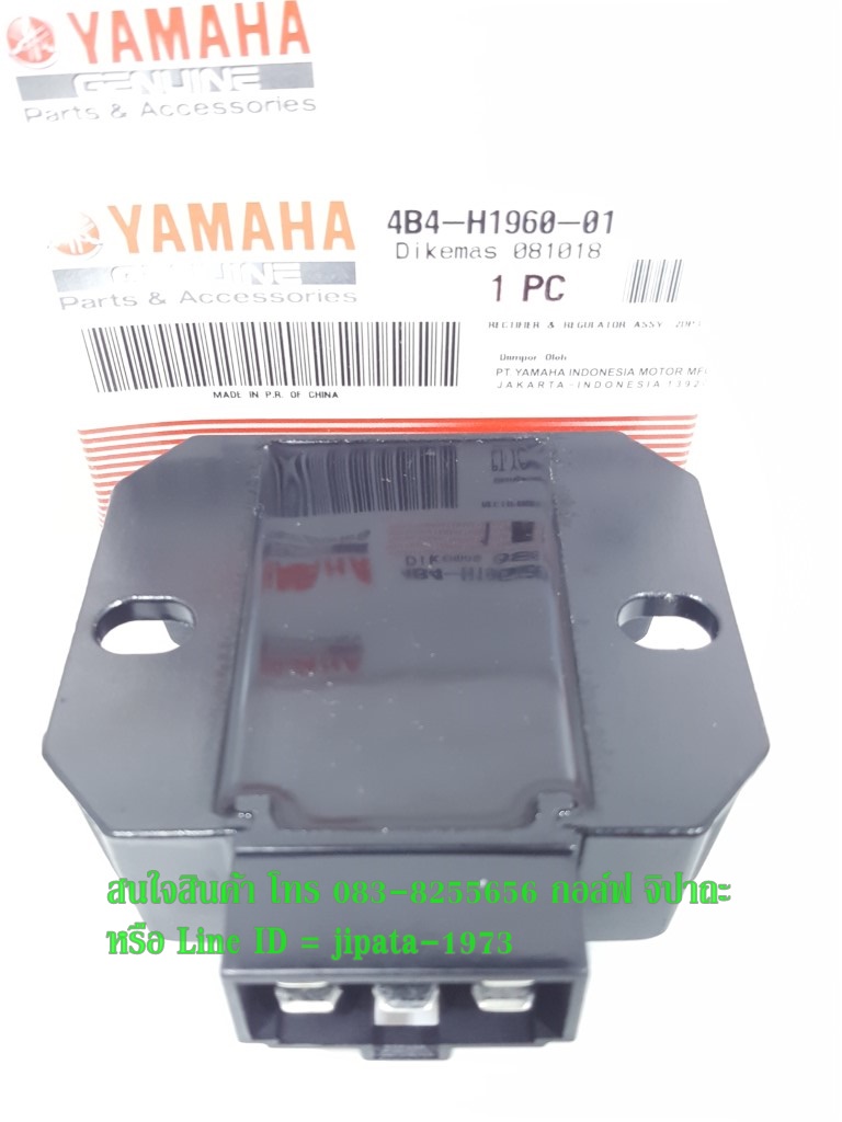 (Nmax) ชุดแผ่นชาร์ตไฟ Yamaha Nmax 155 แท้