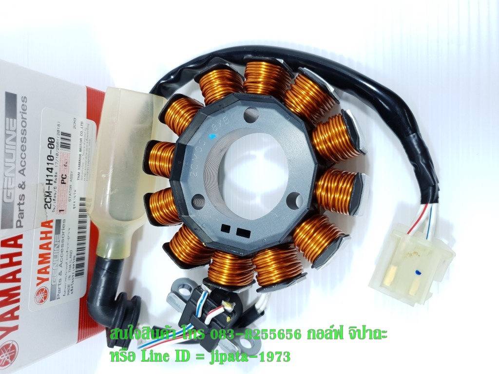 (Tricity) ชุดฟินคอล์ย Yamaha Tricity 125 แท้