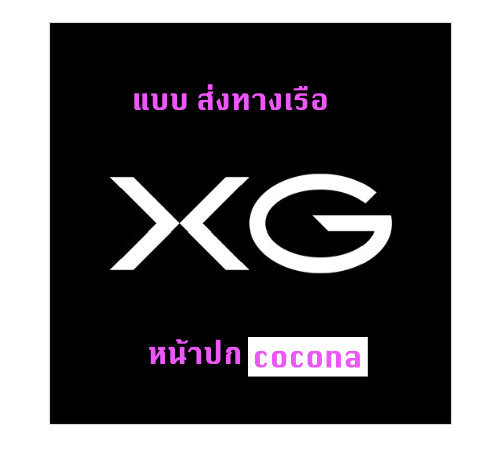 XG - XG 2nd Mini Album แบบ Solo ver. Cocona - ส่งเรือ