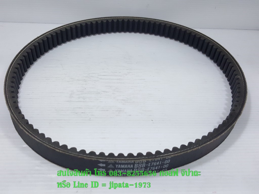 (Grand Filano) ชุดสายพาน Yamaha Grand filano Hybrid แท้ (รอบวงนอก 756 มม.)