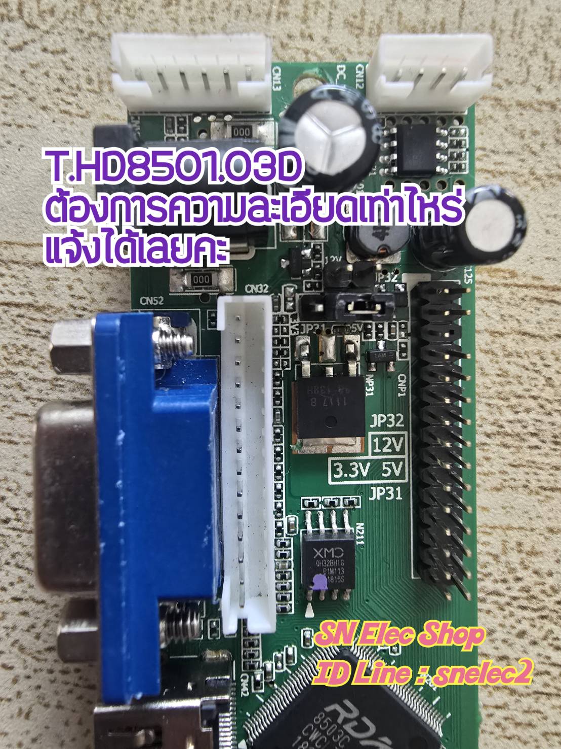 บอร์ด Universal รุ่น T.HD8503.03D ต้องการความละเอียดอื่น ทักไลน์ snelec2