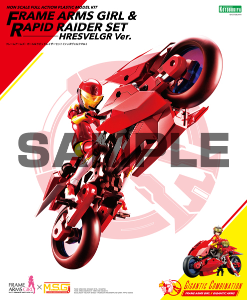 Frame Arms Girl & Rapid Raider Set (Hresvelgr Ver.)