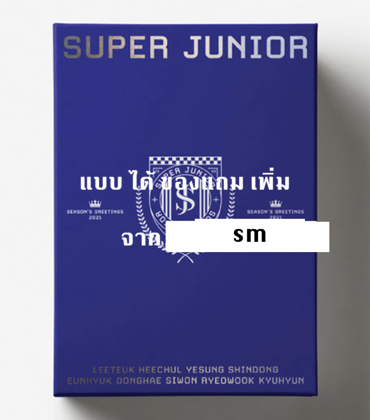 Super Junior - 2021 SEASON'S GREETINGS แบบ ได้ของแถมเพิ่มจาก sm